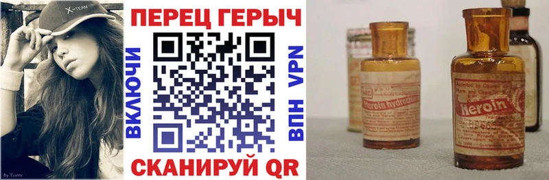 Героин Heroin  Купить закладки  Козловка 