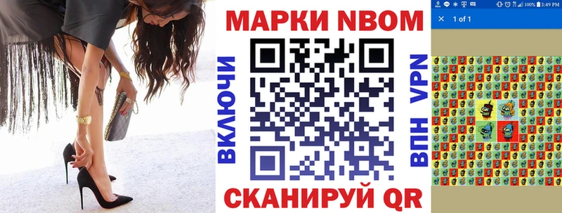 Марки N-bome 1,5мг Козловка